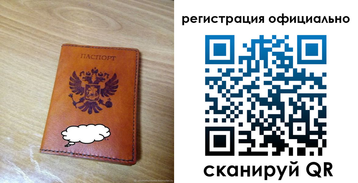 временная регистрация для школы в Ухте