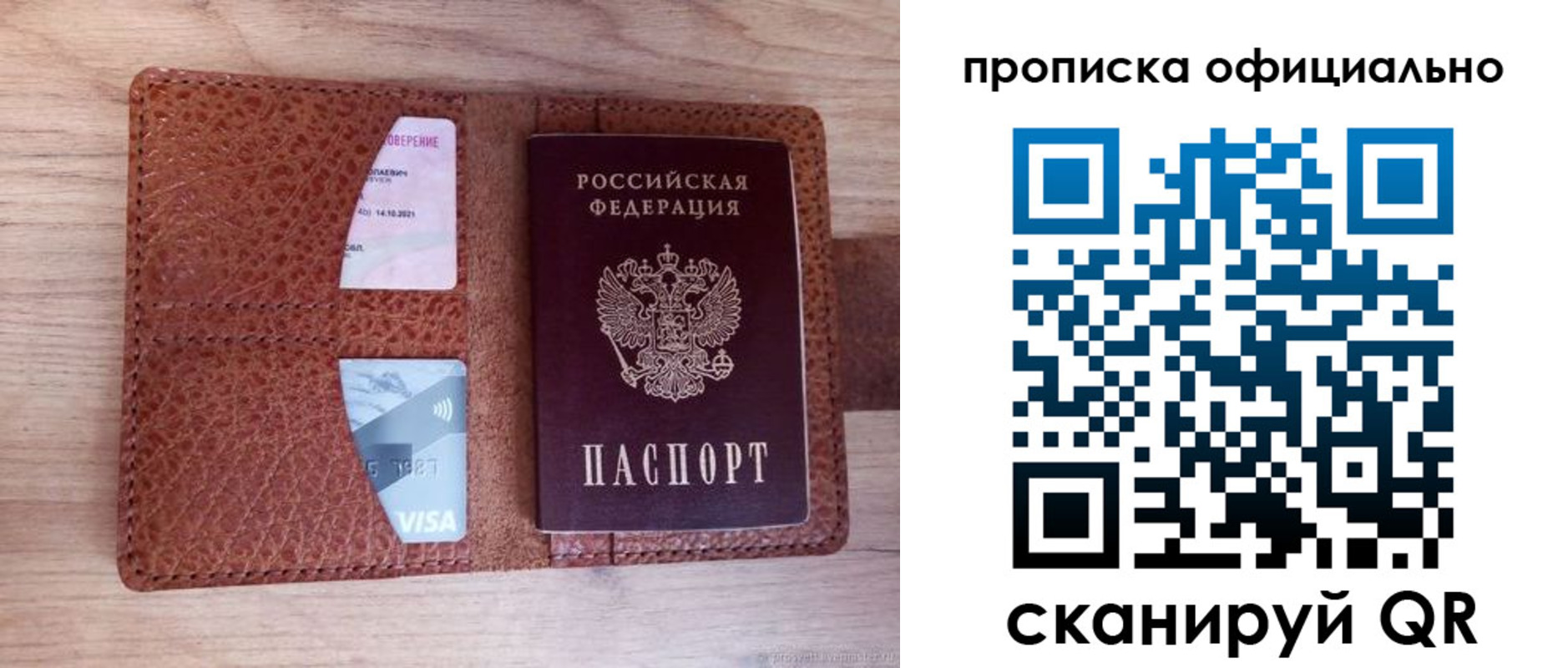 временная регистрация адрес в Ухте