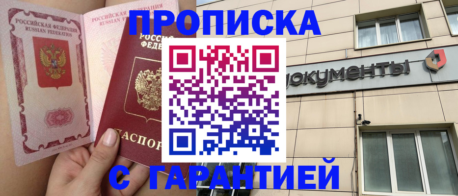 временная регистрация в квартире в Ухте