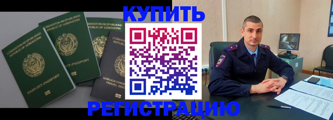 временная регистрация поиск в Ухте