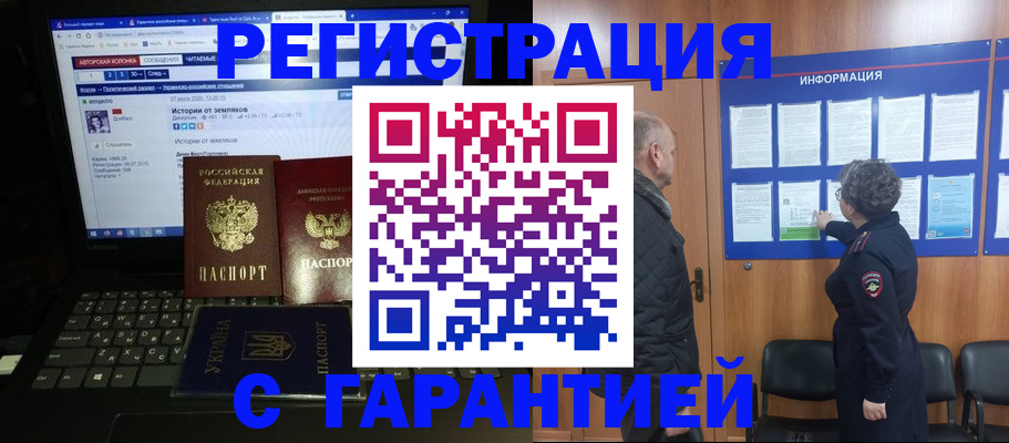 прописка паспорт в Ухте