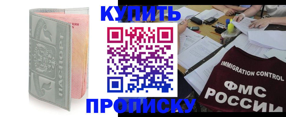 временная регистрация недорого в Ухте