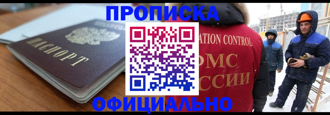 временная регистрация недорого в Ухте